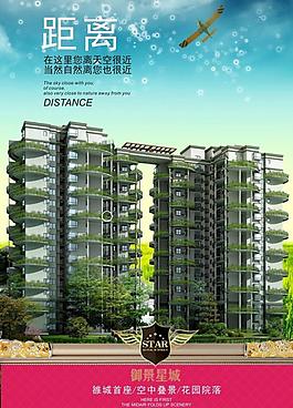 樓盤宣傳單設(shè)計(jì)圖片