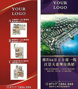 楼盘项目喷绘展板图片