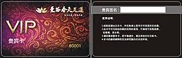 足浴會員卡