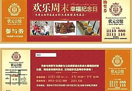 樓盤 抽獎(jiǎng)券 古典花紋背景圖片