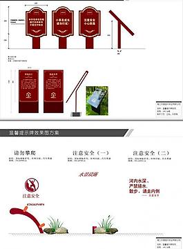 房地產(chǎn) 溫馨提示圖片