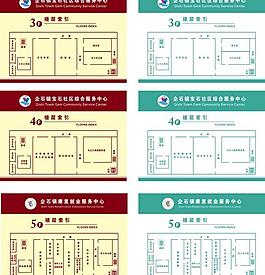 樓層索引圖片