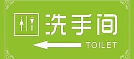 洗手間指示牌圖片