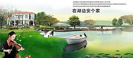 房地產(chǎn)別墅樓盤宣傳圖片