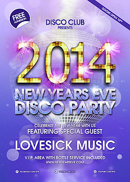 炫彩2014新年club素材