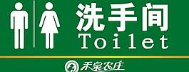 洗手間指示牌圖片