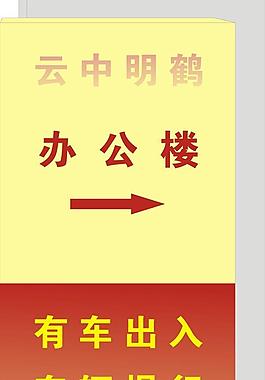 办公楼图片