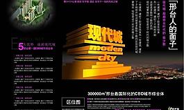 高檔樓盤dm 宣傳單圖片