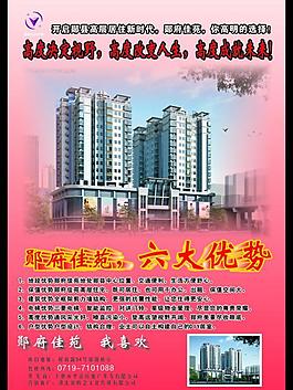鄖陽(yáng)商務(wù)中心樓盤宣傳圖片