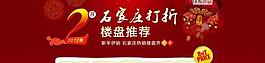 2月石家莊打折樓盤推薦圖片