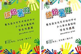 幼兒園海報圖片