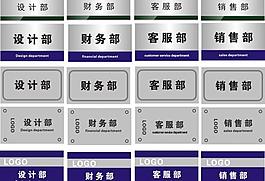 辦公室牌圖片