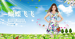 夏季連衣裙促銷海報(bào)