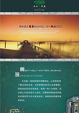 樓盤銷售海報圖片