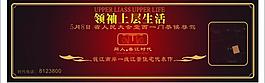 樓盤戶外廣告圖片