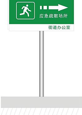 應急圖片