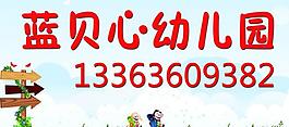 幼兒園指示牌圖片