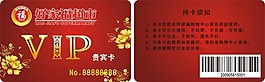 超市卡
