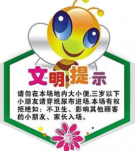 提示圖片
