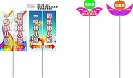 幼兒園指示牌圖片