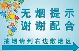 溫馨提示牌圖片