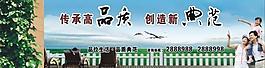 房產(chǎn)廣告 樓盤廣告 綠葉 鴿 遠(yuǎn)景 草地 天空 人特 一家人 溫馨家庭 圍攔 椅子 木地板圖片
