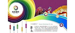 flash片頭廣告圖片