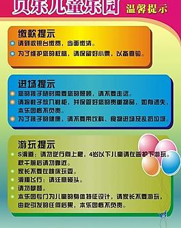游樂園 指示牌圖片