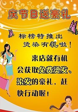 節(jié)日海報圖片