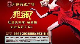 楼盘报广图片