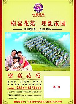樓盤 房地產(chǎn)圖片