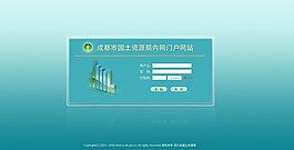 登錄