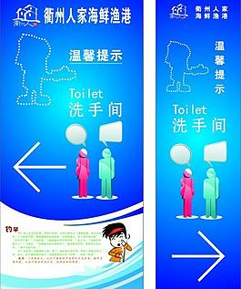 洗手間指示牌圖片