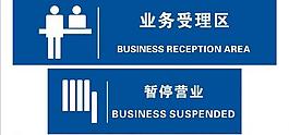 標識牌圖片
