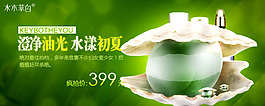 珍珠美顏