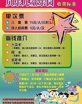 游樂園 指示牌圖片