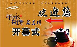 御茶村指示牌圖片