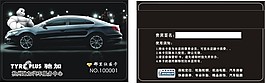 汽車(chē)卡