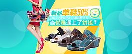 淘宝新品单鞋广告图