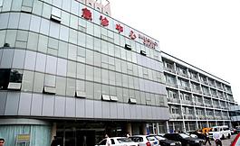 南通 急診中心圖片