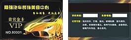 汽車卡