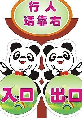 指路牌圖片