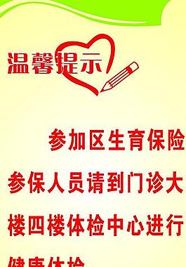 溫馨提示牌圖片