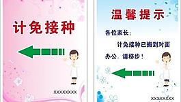 溫馨提示水座牌圖片