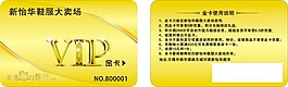 时尚卡