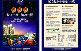 長(zhǎng)江100海報(bào)圖片