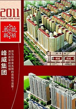 2011地產(chǎn)圖片
