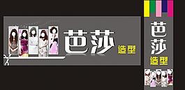 美發圖片
