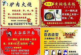 黃燜雞宣傳單圖片