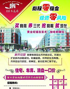 房地產(chǎn)廣告圖片